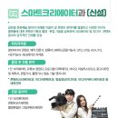 서울아이티고등학교 이미지