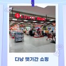 우리샵쇼핑마트