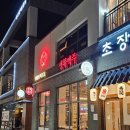 궁포3로1L | [군산 맛집] '생활맥주' ~앵그리버드와 골빔면을 먹어본 후기~