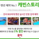 라데팡스펜션 이미지