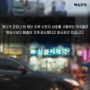 신천지약국 이미지