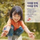 주식회사 우리와미래 이미지