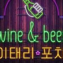 이태리포차 네이버블로그