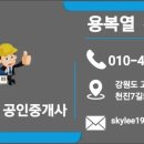 아야진부동산 공인중개사사무소 이미지