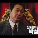 주식회사 박프로