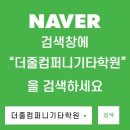 더줄컴퍼니기타학원