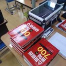 한국국제통상마이스터고등학교 | 경북 경주 감포 한국국제통상마이스터 고등학교 5일간의 토익 수업