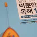 예비중학생을 위한 중학문법 이미지