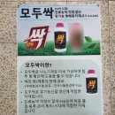 모두싹친환경농자재 이미지