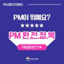 PM인쇄