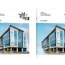 경남일보 창간호 이미지