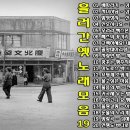 19.흘러간 옛노래 노래 모음 -19- =01.배따라기(강홍식)~20.연평도 바다로(이규남) 이미지