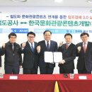 한국문화관광콘텐츠개발(주) 이미지