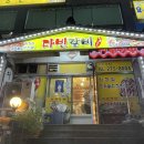 사파동275 이미지