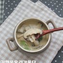 고소한 가을 영양식~ 버섯들깨탕*^^* 이미지