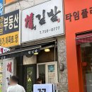 정담아김밥 | [둔산동 맛집] 대전김밥맛집 정김밥 후기 및 메뉴 추천