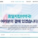 가까운 광명약국 이미지