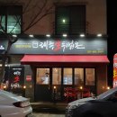 청북 맛집 돼지고기 연탄구이 전문점 제주생두껍돈