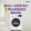 스마일세탁 이미지