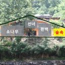 하늘빛황토방