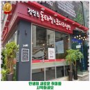 대치2동 해물찜 김영희동태찜&amp;코다리냉면 대치직영점 후기 추천 리뷰 주차 예약 알아봐요