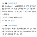 덕취원다이닝라운지 이미지