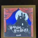 다솜컴퍼니 | 2025 방탈출 일기