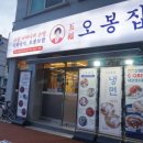 오봉집 - 구로구 경인로 661 | 남원 도통동 맛집 오봉집 방문후기 부드러운 가브리살 오봉보쌈