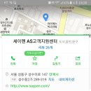 세이펜서비스센터 이미지