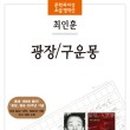 나의서재국어학원