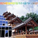 한샘서비스원 채용 정보ㅣ(주)한샘 - 2013년 ㈜한샘서비스원 가구 시공기사 교육생 모집 이미지