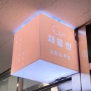 국민간판 이미지