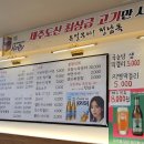 정남옥 제주고기 순대국 교대점 이미지