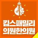 킴스법의의원 이미지