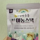 제주마농 이미지