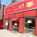 복해루