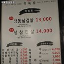 역북집(광명점) 이미지