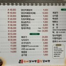 장대감왕뼈감자탕 - 화성시 동탄반송1길 20-10 | 장대감왕뼈감자탕