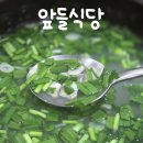 씨유함께여는가게2호점 | [경남 사천 맛집] 계란말이와 고등어구이가 리필되는 백년가게 재첩국 정식 - 앞들식당