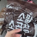 소곱창택배추천 소곱창인터넷주문 냄새없고 곱이 가득한 소팔소곱창 내돈내산 후기