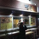 쩐술 이미지