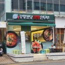 [교대 서초역 맛집/점심 웨이팅 맛집/내돈내산/솔직후기] 동해강릉초당짬뽕순두부 서초점