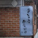 구립푸르름 | 등산 코스로 추천하는 꽃 내음과 푸르름이 가득한, 인왕산 숲길 코스인 수성동계곡의 매력 속으로~