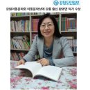 제40회 강원아동문학상 수상/ 함영연 선생님 이미지