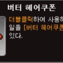 대박헤어 이미지