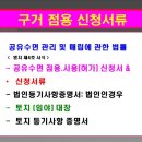 라온OK공인중개사사무소 이미지