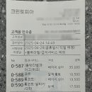 크린토피아 내돈내산 세탁 맡긴 후기 겨울 어그/코트