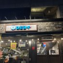 [광주 문흥동 맛집] 잡내 없는 곱창구이/곱창전골, 내돈내산 “군자대한곱창 문흥점”