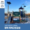 죽백근린공원 이미지