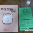 하이콤